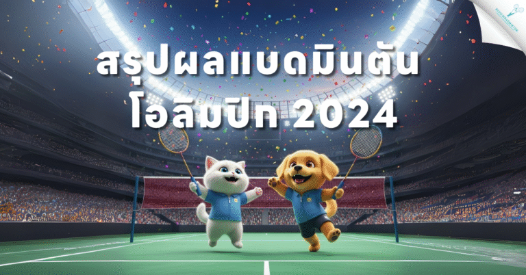 badminton olympics 2024